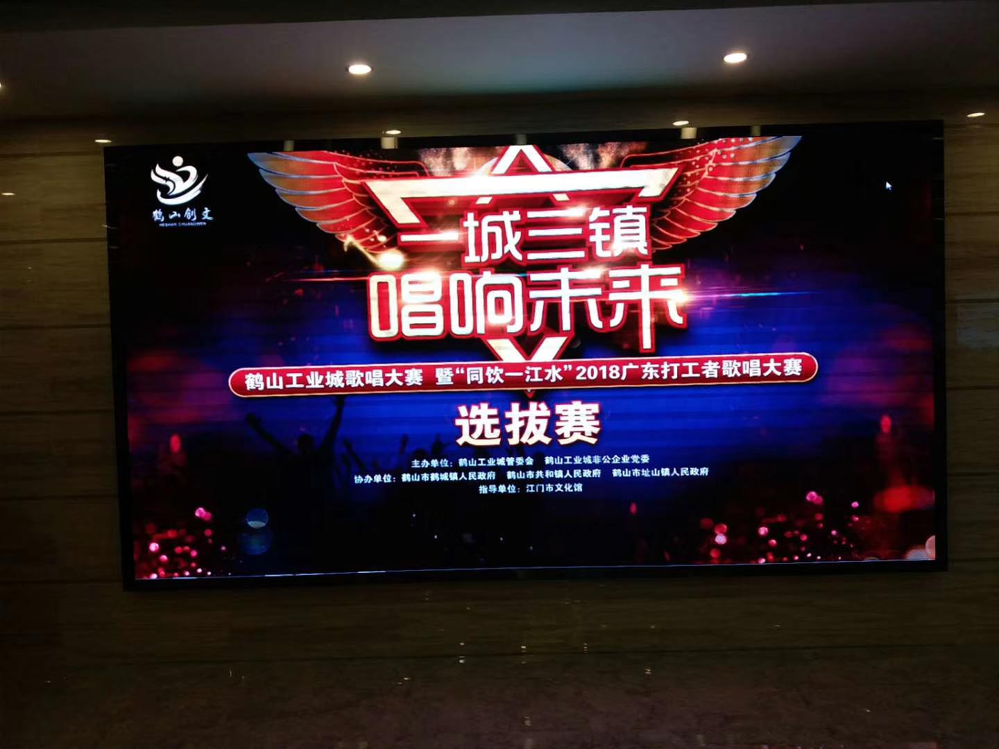 一城三鎮(zhèn) 唱響未來圓滿結(jié)束